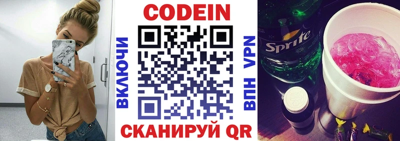 Codein Purple Drank  что такое   Комсомольск-на-Амуре 