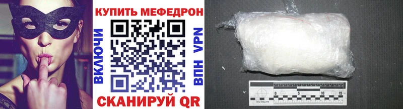 Меф мяу мяу мука Комсомольск-на-Амуре