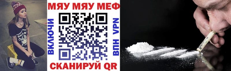 Меф мяу мяу где купить наркоту Комсомольск-на-Амуре