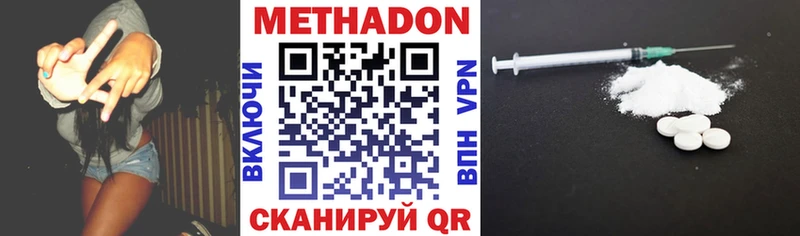 МЕТАДОН белоснежный  Комсомольск-на-Амуре 