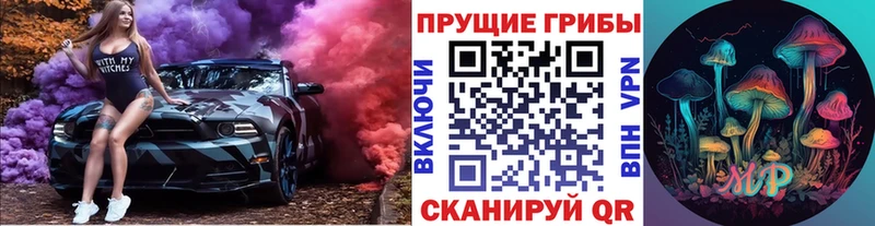 Псилоцибиновые грибы мухоморы  Комсомольск-на-Амуре 